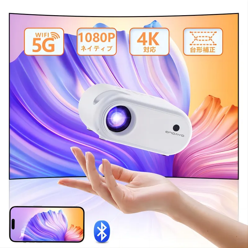 E16 - Little White - ONOAYO Projector 